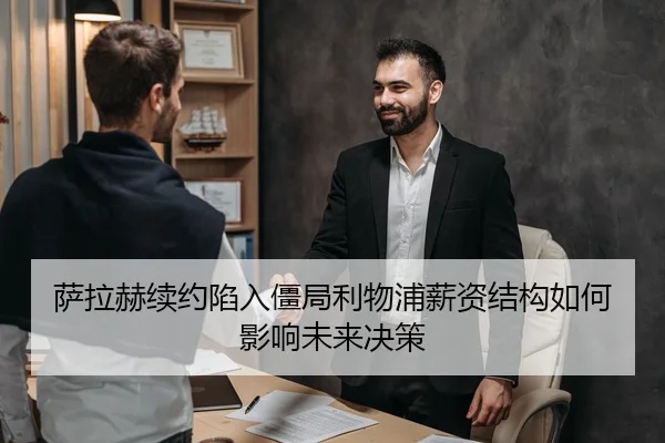 萨拉赫续约陷入僵局利物浦薪资结构如何影响未来决策 | Kaiyun